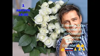 Ставь лайк 👍 если ты помнишь Юру Шатунова 👉 и подпишись пожалуйста на меня 👍👍🇷🇺🇷🇺🙏🙏❤❤❤