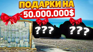 САМЫЙ ДОРОГОЙ ПОДАРОК ДРУГУ НА 50.000.000$ ПОДНЯЛ ДРУГА В ФОРБСЕ! (GTA 5 RP SUNRISE)