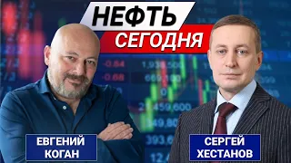 Нефть: тайны прошлого, обзор текущей ситуации, прогнозы по развитию.