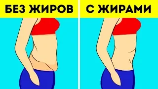 9 Признаков Того, Что Вам Требуется Больше Жиров