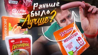 ПРОБУЕМ "ПЛОХИЕ" ПРОДУКТЫ | ЖРИЧЁДАЛИ