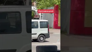 Суровий Кропивницкий.