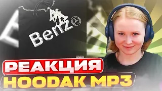 Реакция на Big Baby Tape, Aarne - HOODAK MP3