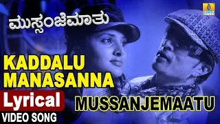 Kaddalu Manasanna - Mussanje Maatu | Kunal Ganjawala | V. Sridhar | Sudeep, Ramya | Jhankar Music