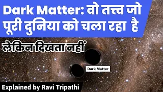 Dark matter : The foundation of Universe