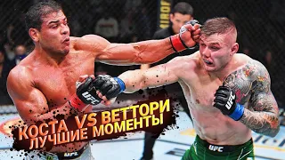 Пауло Коста vs Марвин Веттори | Лучшие Моменты [HD]