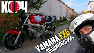 Відновлення мото битка з ОЛХ. Yamaha FZ6 по низу ринку. #КОРЧ