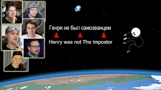 Реакция Летсплейщиков на отсылку на Among Us ► The Henry Stickmin Collection