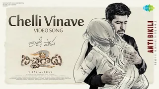 Chelli Vinave -  Video Song | Bichagadu 2 | Vijay Antony, Kavya Thapar | Anurag Kulkarni