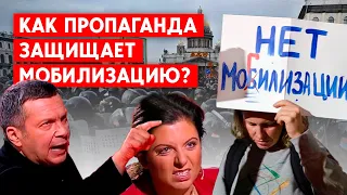 Мобилизация в России: в чем убеждают Соловьев, Симоньян и другие?