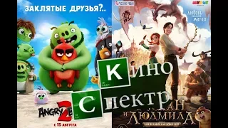 Зачем снимать такое Г**? Руслан и Людмила - неудачный закос под Disney!