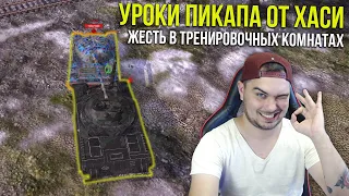 КЛЕЮ ДЕВУШЕК В ТРЕНИРОВОЧНЫХ КОМНАТАХ WoT Blitz