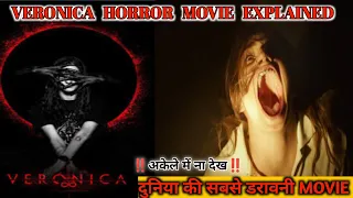 Veronica {2017} Film Explained in Hindi/Urdu | Horror Drama Movie Presenting Buy AS MOVIE EXPLAINER