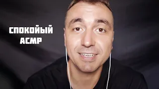 АСМР Тихий Шепот с Ушка на Ушко