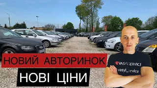 НОВИЙ ОГЛЯД АВТОРИНКУ В ПОЛЬЩІ. ЦІНИ НА АВТО В ПОЛЬЩІ. #авто #автобазар #польща #ціни