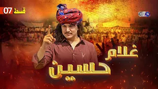 Ghulam Hussain || New Drama Serial || Episode 7 || ON KTN Entertainment ​