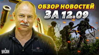 Жданов за 12 сентября: ВСУ окружают Донецк, война на Кавказе, Китай отхапал Россию