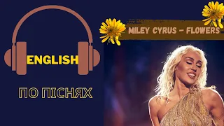 АНГЛІЙСЬКА ПО ПІСНЯХ - Flowers by Miley Cyrus | Розбір пісні