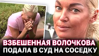 Справляющая нужду под елку Волочкова подала в суд на соседку и устроила флешмоб