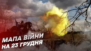 ⚔🔥 Мапа війни на 23 грудня: обстріли Донеччини