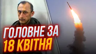 ⚡Наслідки УДАРУ по Прикарпаттю, суд по Червінському ВСІ ДЕТАЛІ, загострення під Бахмутом / РЕПОРТЕР