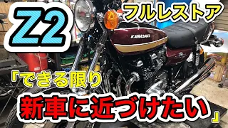 Kawasaki Z750RS, Full Restore.