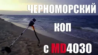 Что можно найти на побережье Черного моря? станица Благовещенская. MD4030.