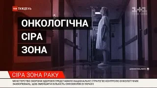 Фінансово токсична хвороба: 65 тисяч українців щороку помирають від онкології