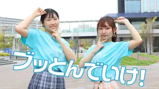 【れゆと×もこもこ】ブッとんでいけ！【踊ってみた】