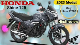 New Honda Shine 125 BS6 2023 Model 💥 Honda CB Shine | Best Price and Mileage Bike|New Features 125cc