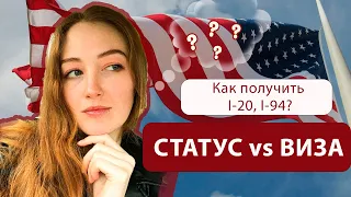 Смена статуса в США | Самый простой способ