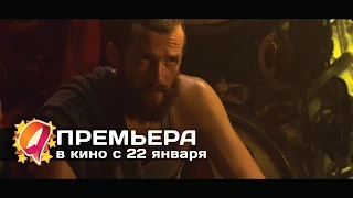 Черное море (2015) HD трейлер | премьера 22 января