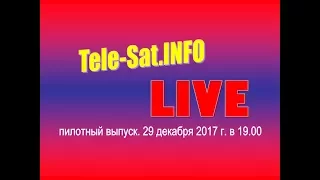 Tele-Sat.Info LIVE - 29 декабря 2017 г.