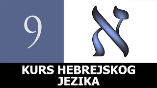 ALEF - 9. lekcija - Kurs hebrejskog jezika