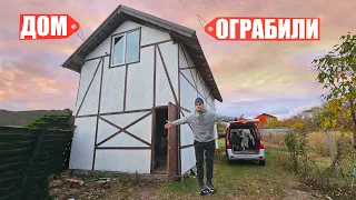 КАК и КТО ОГРАБИЛ мой ДОМ?!!!