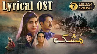 Mushk | OST  |Lyrical Video | HUM TV | Drama