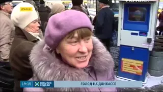 Голод на Донбассе