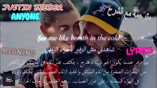 Justin Bieber - Anyone مترجمة مع الشرح With Lyrics
