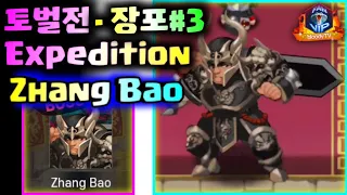 [Expedition] - Zhang Bao⚔ #3, Hero Blaze: Three Kingdoms [bloodyTV][블러디TV] 장포
