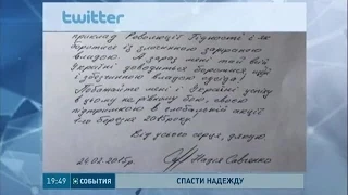 Активисты под посольством РФ требовали освободить Надежду Савченко