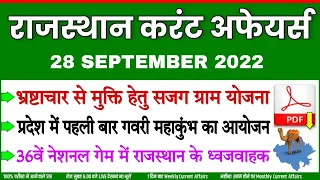 28 SEPTEMBER 2022 Rajasthan current Affairs in Hindi || RPSC, RSMSSB, RAS, CET, REET , 2nd Grade ||