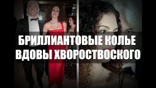 Новая жизнь вдовы Хворостовского Флоранс Илли и любимые бриллиантовые колье