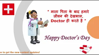 Happy Doctor's Day | Tribute to Doctors | Few Lines for Doctors - The Heroes