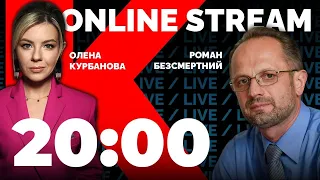 ⚡РОМАН БЕЗСМЕРТНИЙ | мобілізація не врятує путіна, а стане його вироком?