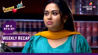 Sohag Chand | সোহাগ চাঁদ | Ep. 511 To 517 | Sohag Needs Evidence | Weekly Recap