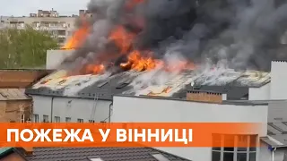 Пожар в Виннице: загорелось офисное здание, один человек погиб