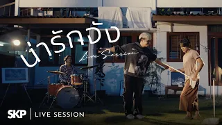 SKP - น่ารักจัง [Live Session]