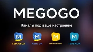 MEGOGO - Интернет кинотеатр