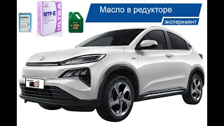 Honda m nv масло в редуктор эксперимент для зимы