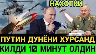 ТЕЗ КУРИШ ШАРТ 5 МИНУТ ОЛДИН